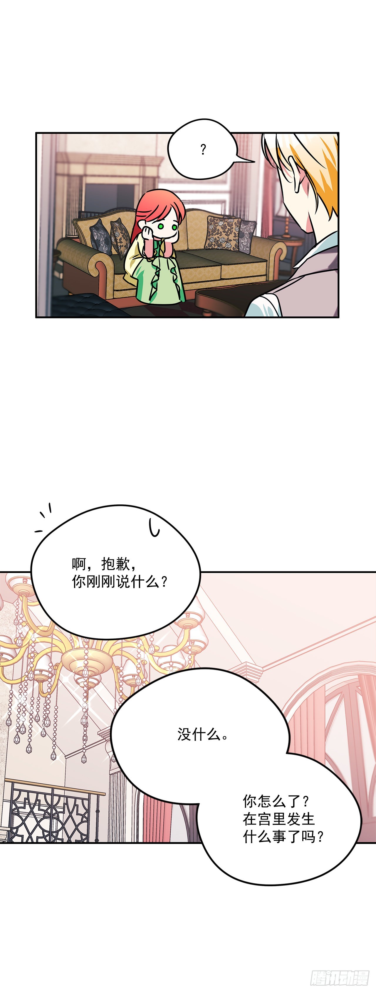 98.外传2 父亲的礼物(1/2)-第99话