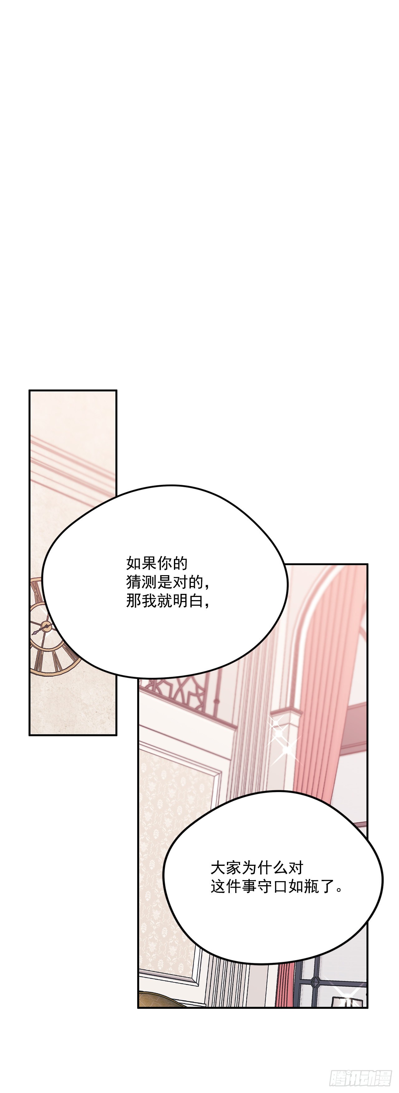 98.外传2 父亲的礼物(1/2)-第99话