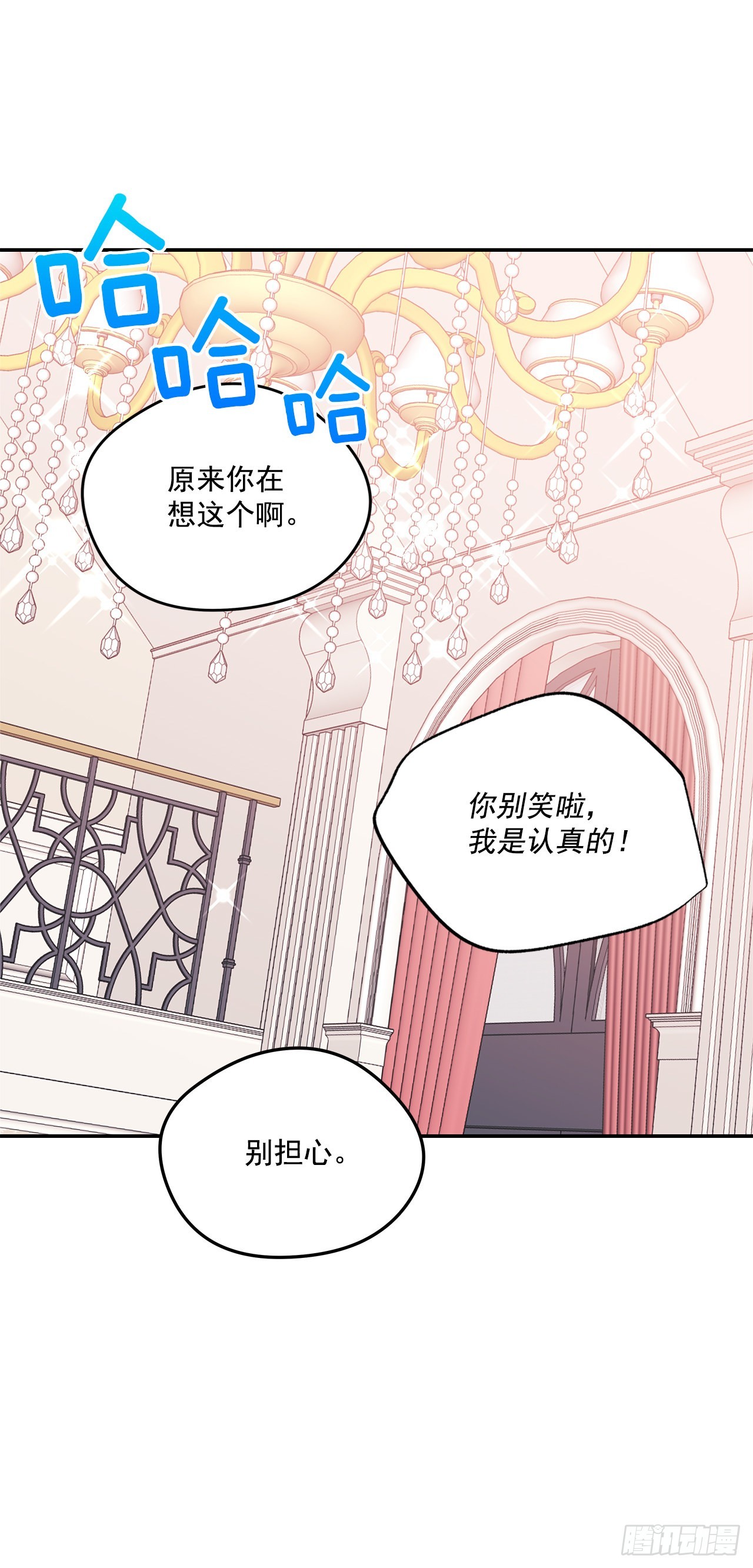 98.外传2 父亲的礼物(1/2)-第99话