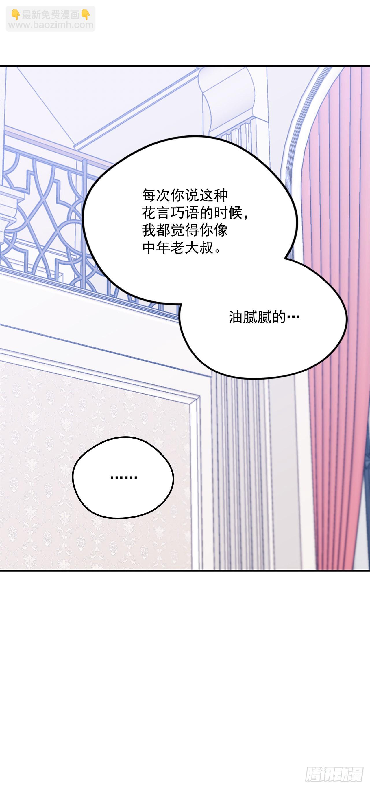98.外传2 父亲的礼物(1/2)-第99话