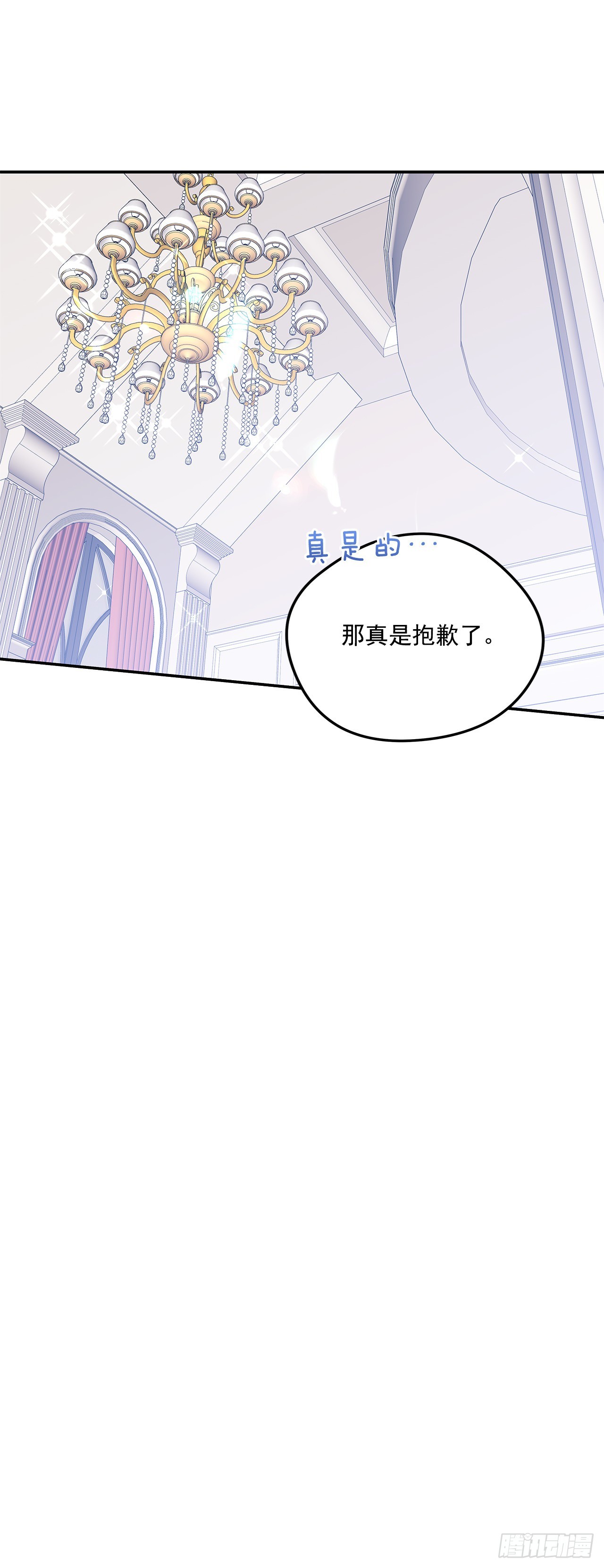 98.外传2 父亲的礼物(1/2)-第99话