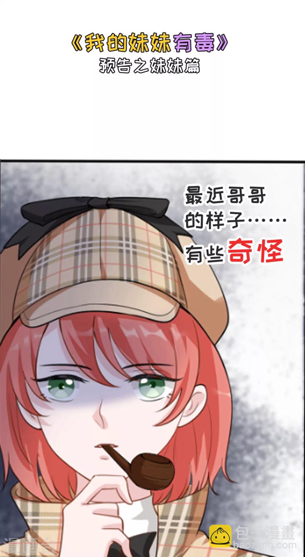 预告-第1话