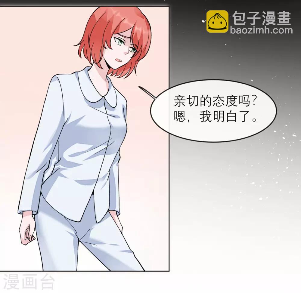第10话 还是被拐回家了-第11话