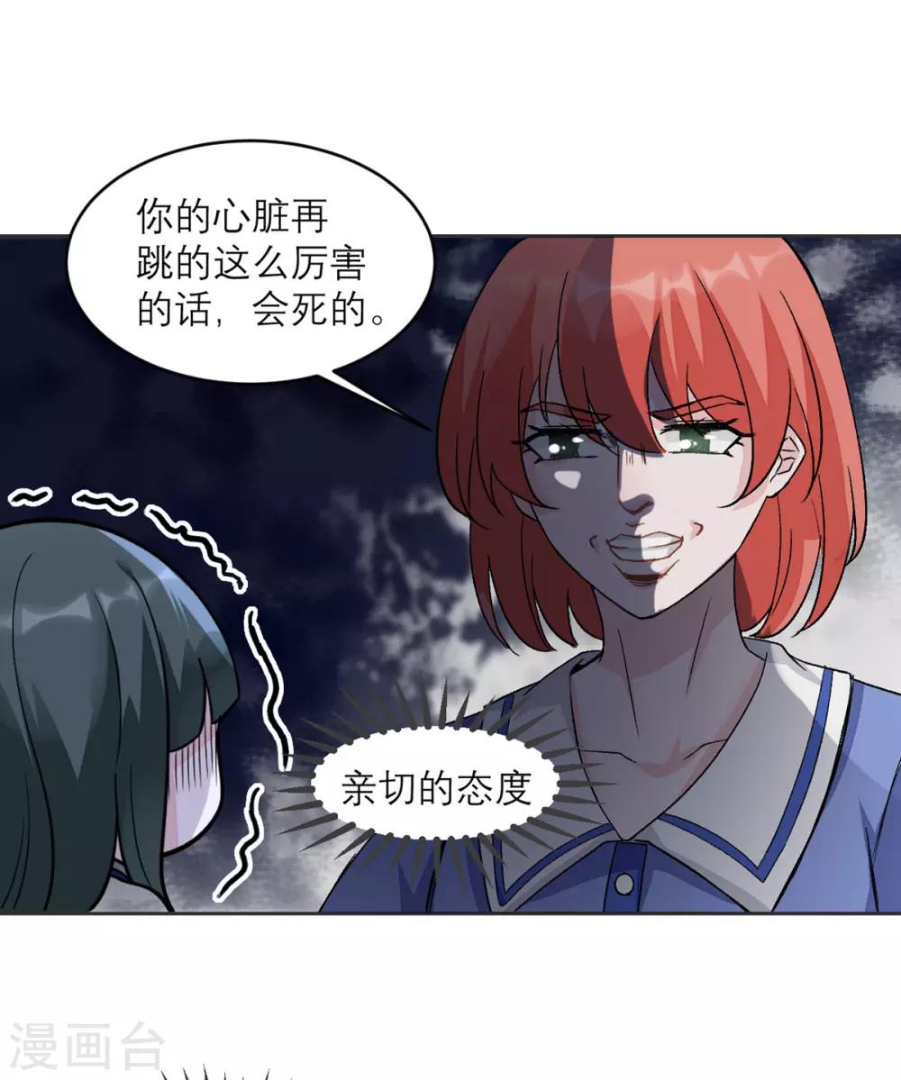 第10话 还是被拐回家了-第11话