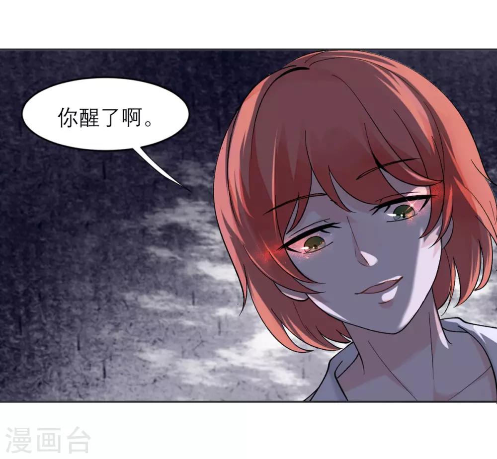 第10话 还是被拐回家了-第11话