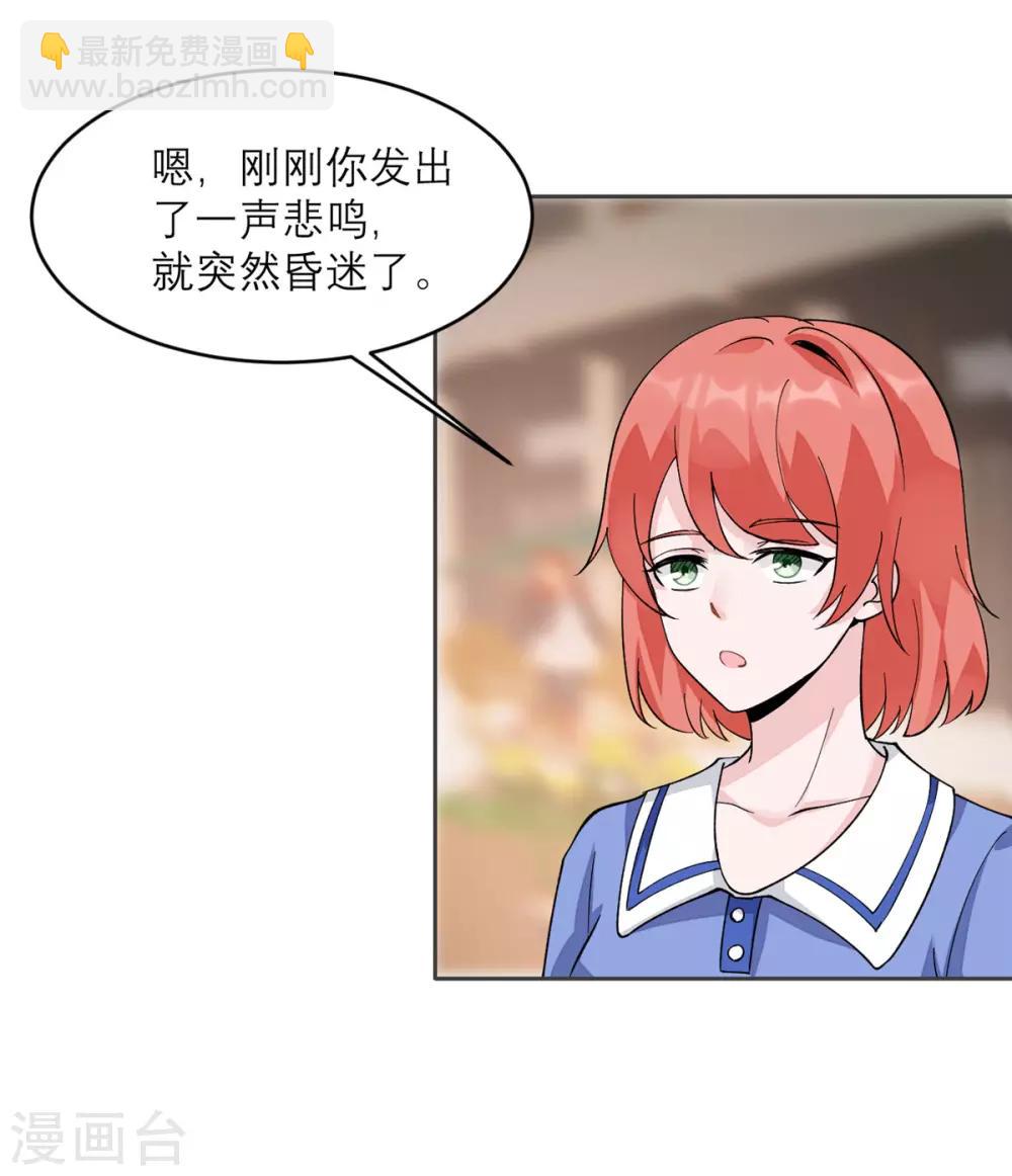 第10话 还是被拐回家了-第11话