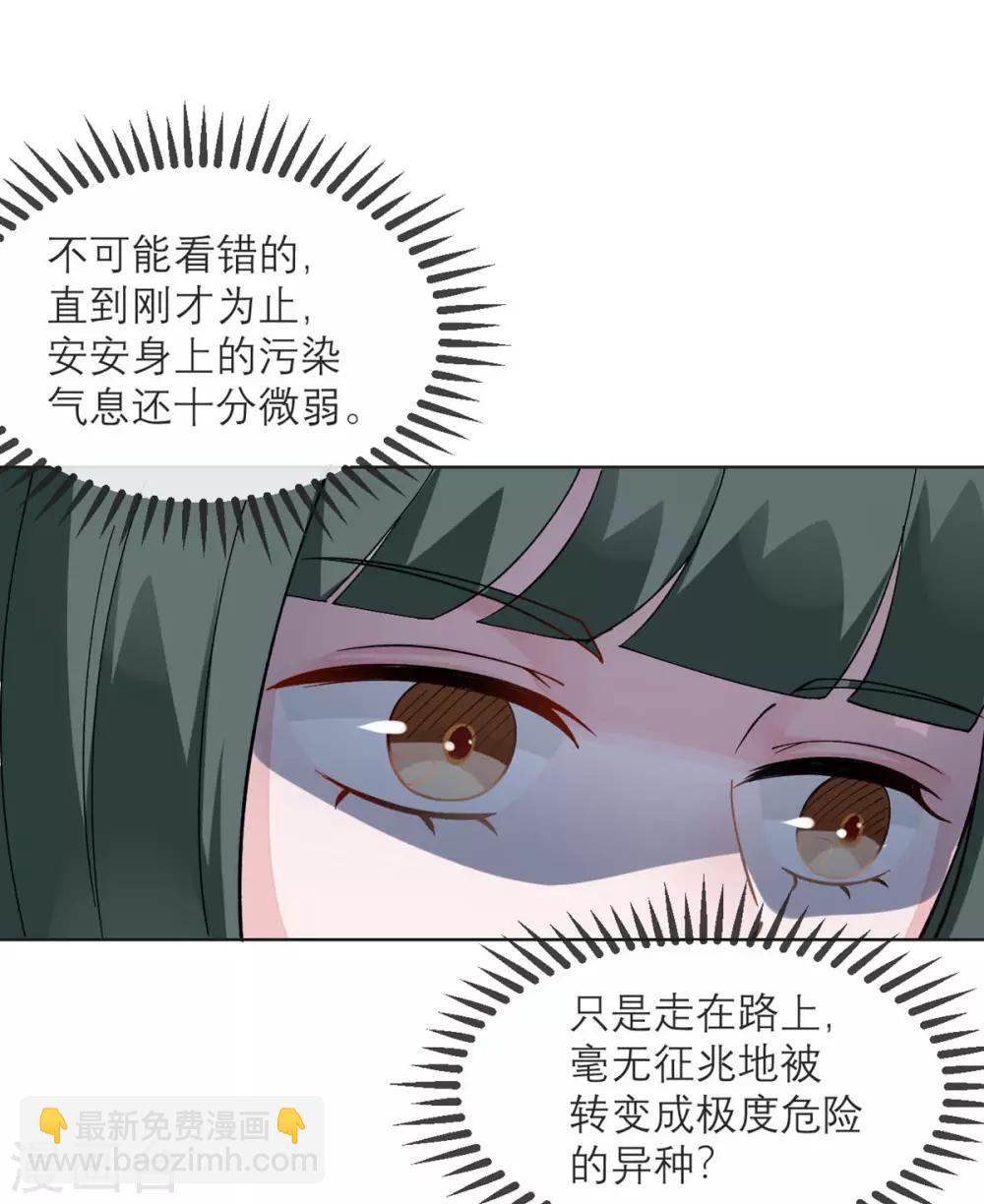 第10话 还是被拐回家了-第11话