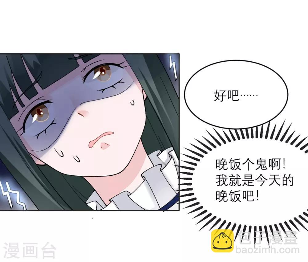 第10话 还是被拐回家了-第11话
