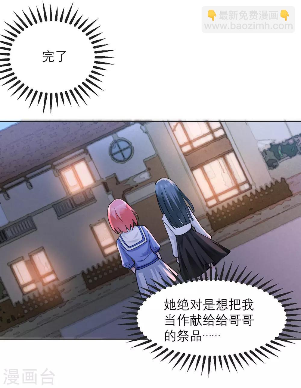 第10话 还是被拐回家了-第11话
