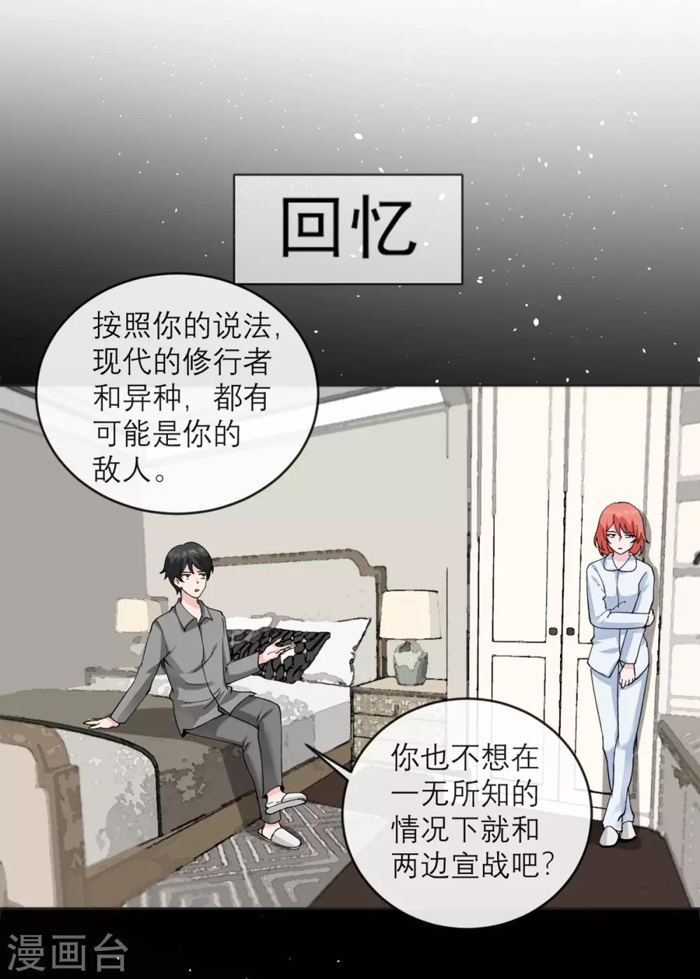 第10话 还是被拐回家了-第11话