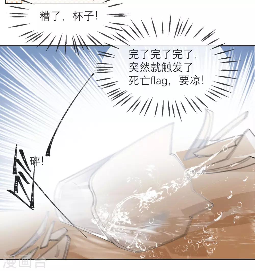 第12话 我什么都还没做啊！-第13话