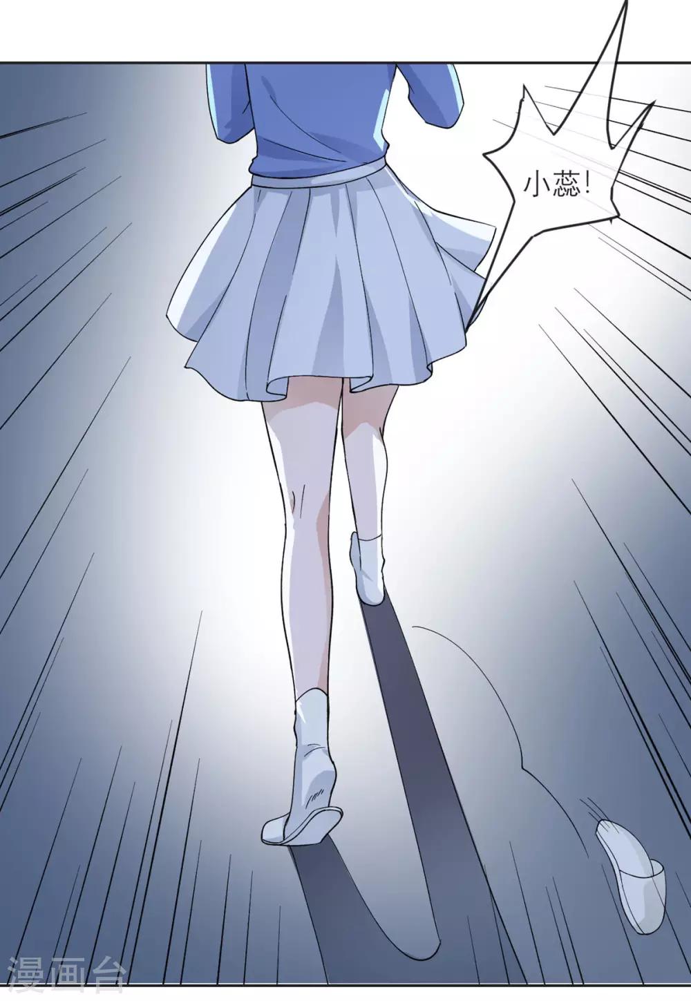 第12话 我什么都还没做啊！-第13话
