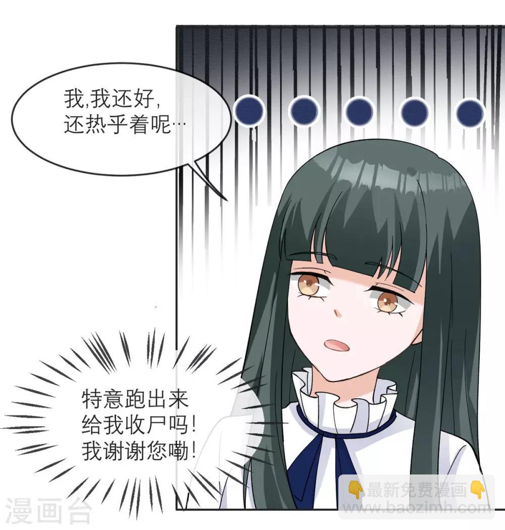 第12话 我什么都还没做啊！-第13话