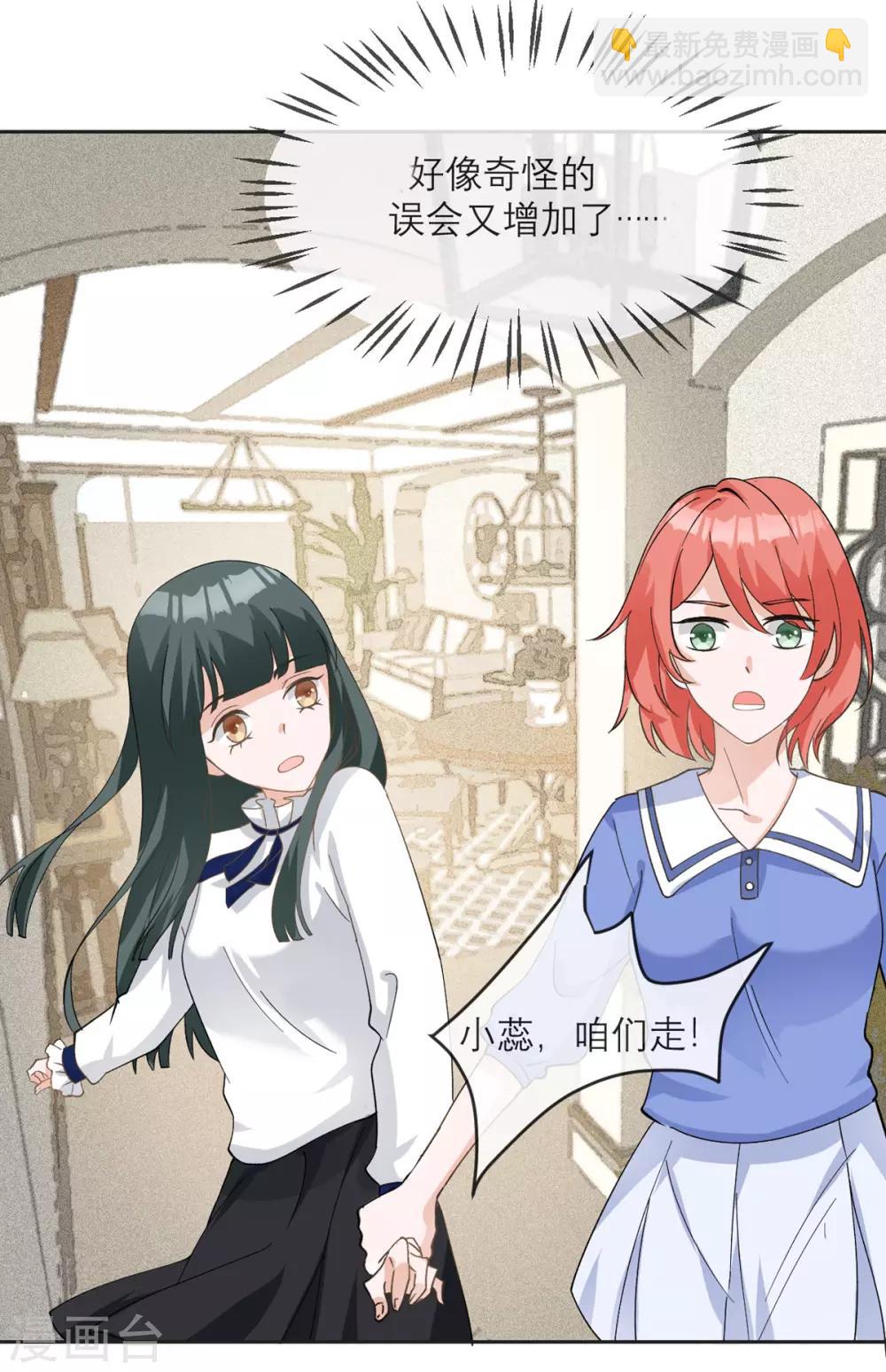 第12话 我什么都还没做啊！-第13话