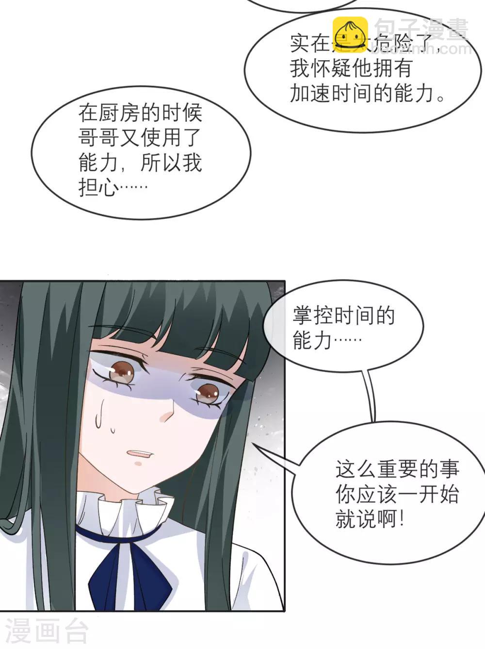 第12话 我什么都还没做啊！-第13话