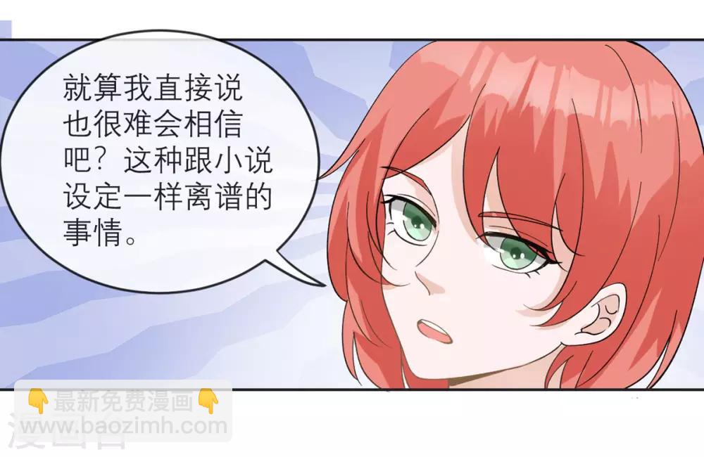 第12话 我什么都还没做啊！-第13话