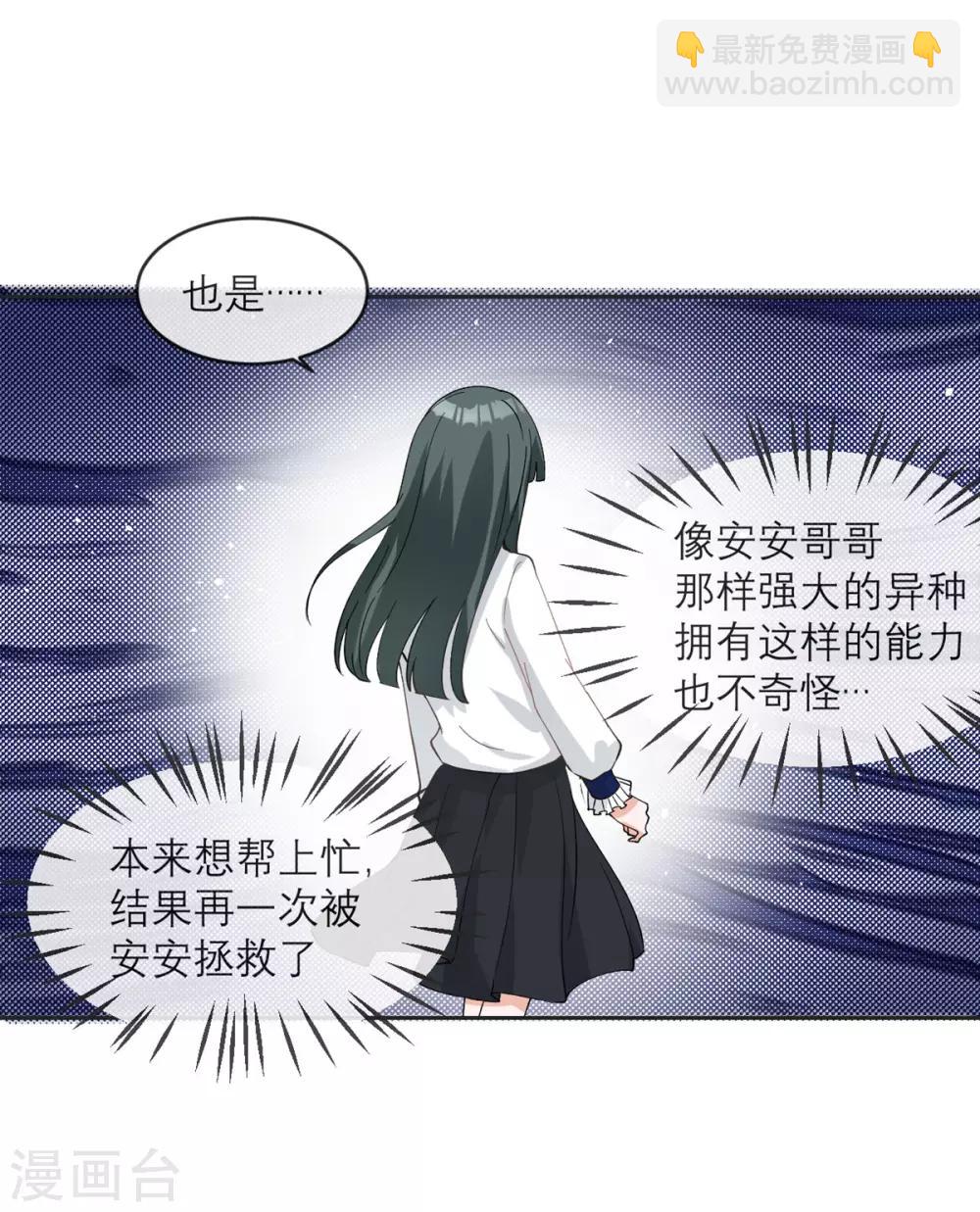 第12话 我什么都还没做啊！-第13话