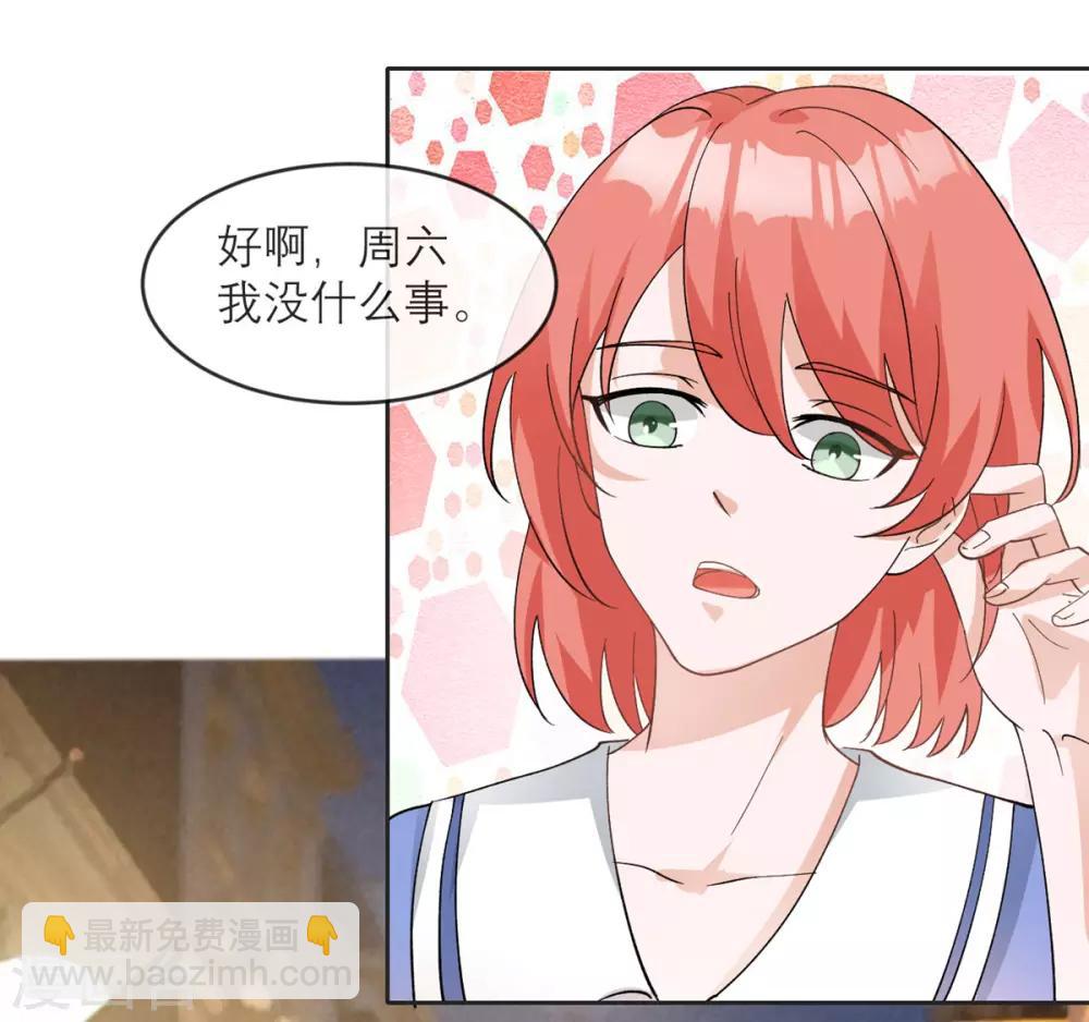 第12话 我什么都还没做啊！-第13话