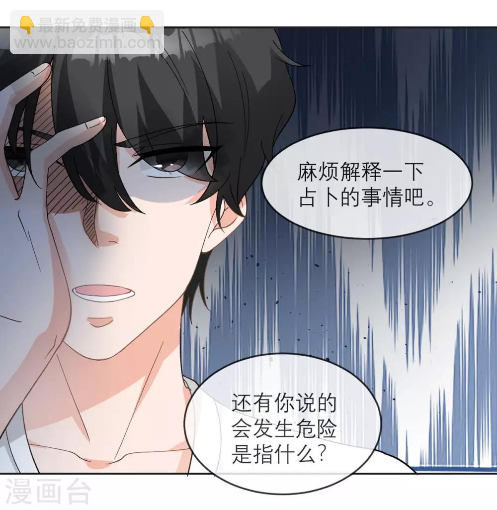 第12话 我什么都还没做啊！-第13话