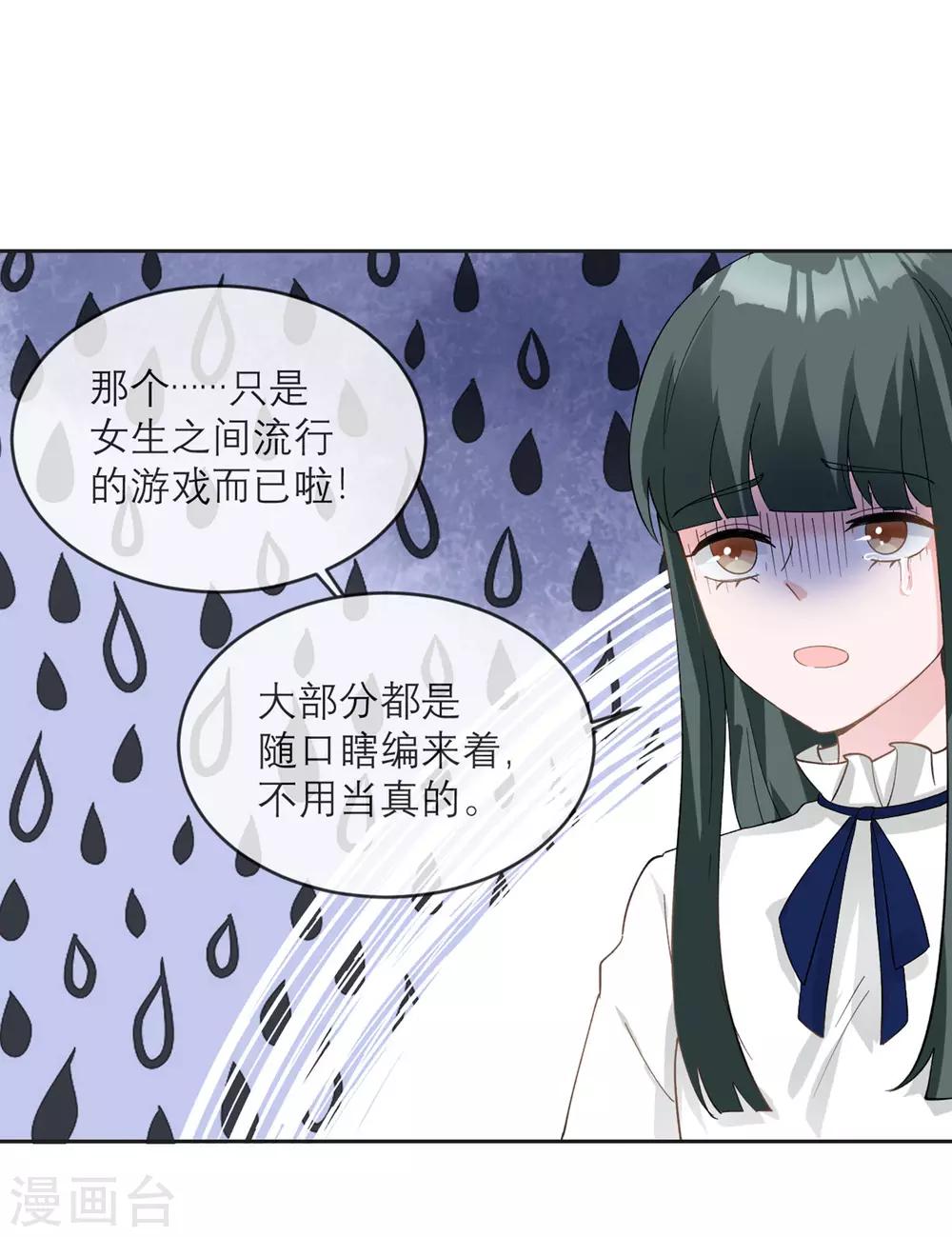 第12话 我什么都还没做啊！-第13话
