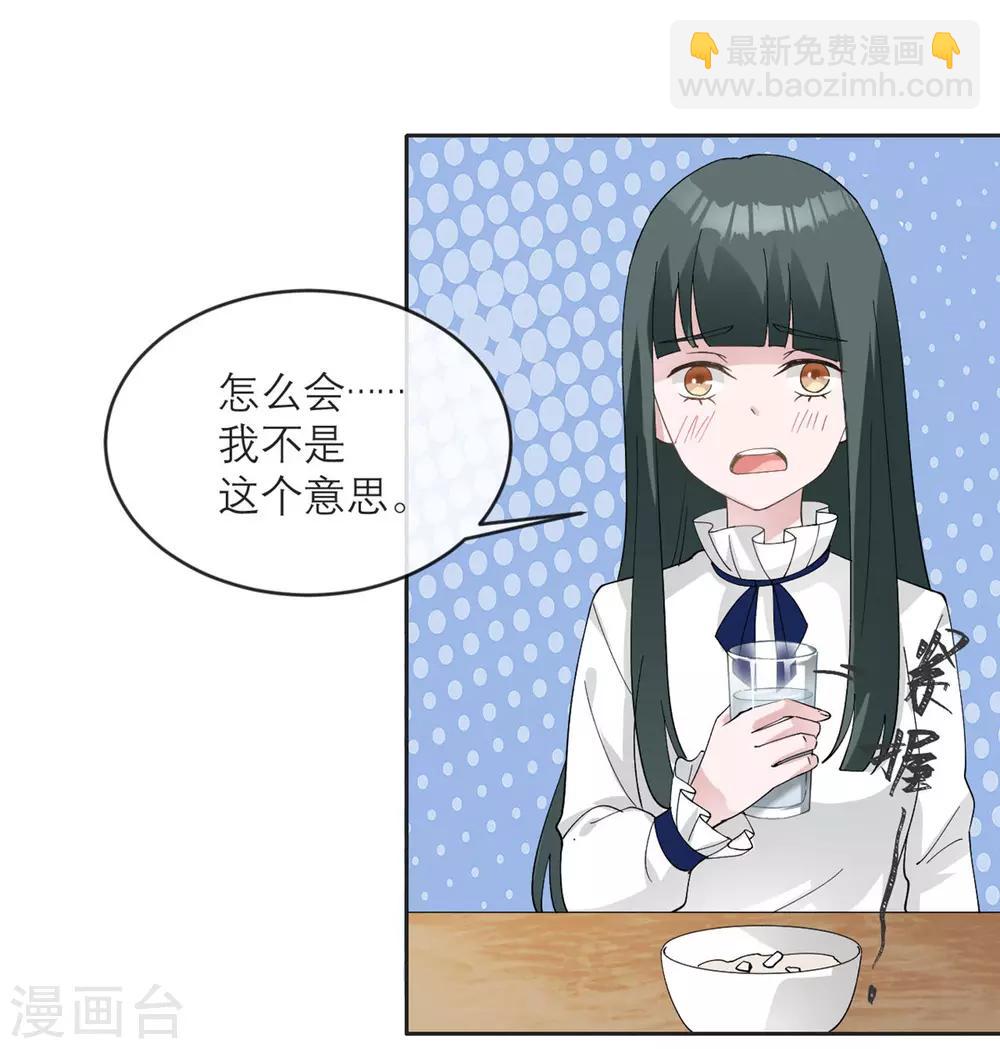 第12话 我什么都还没做啊！-第13话