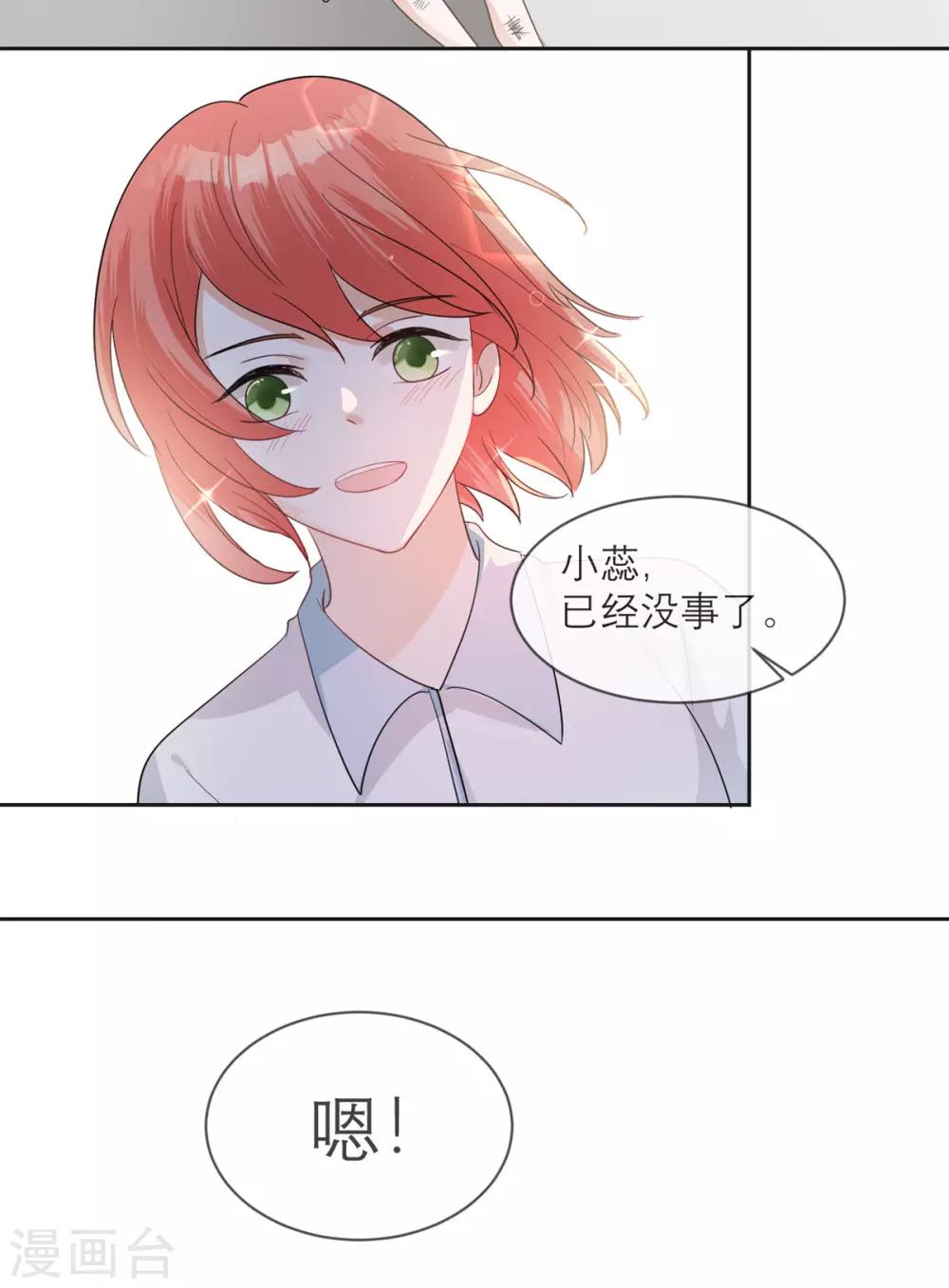 第14话 退学诅咒-第15话
