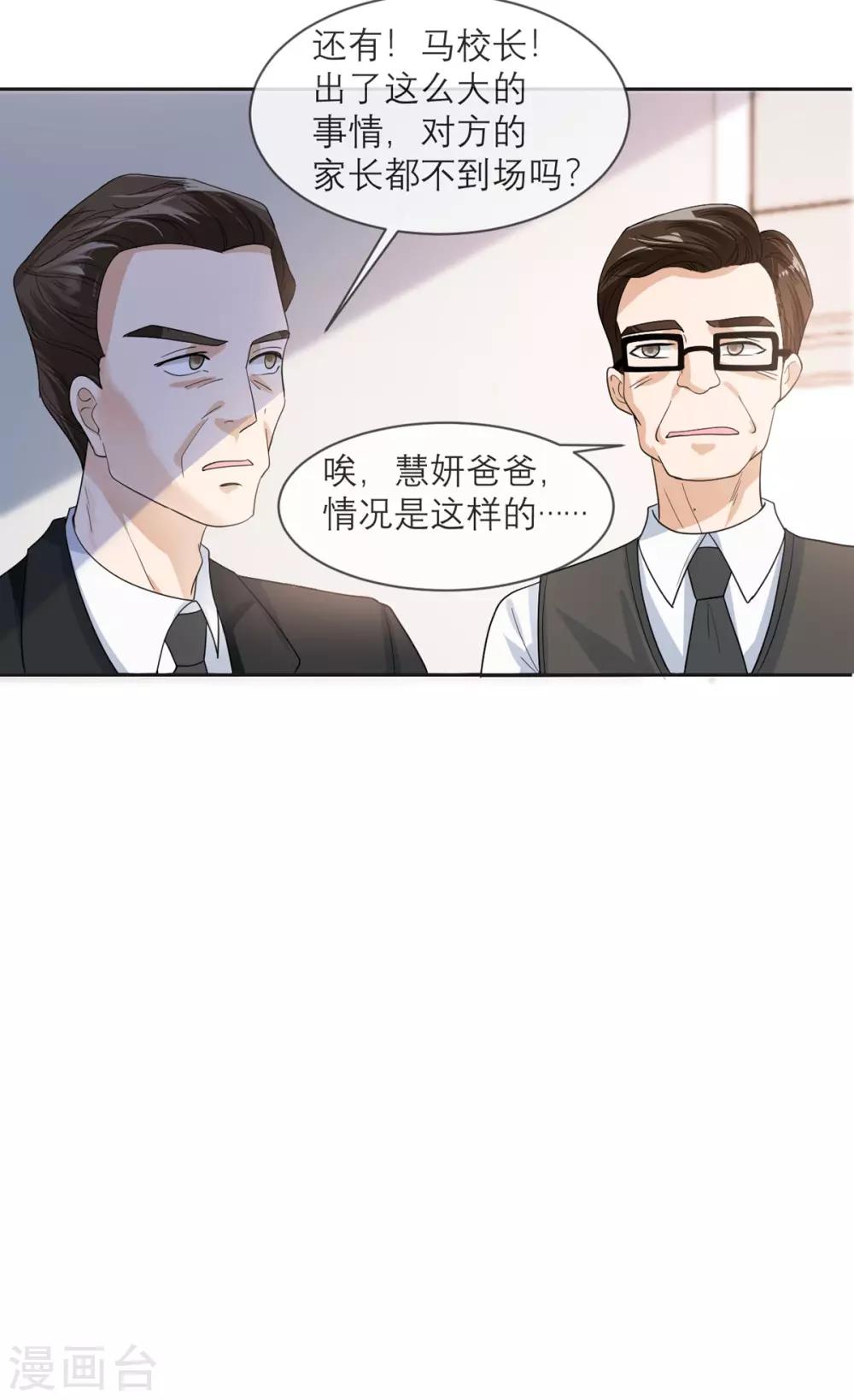 第14话 退学诅咒-第15话