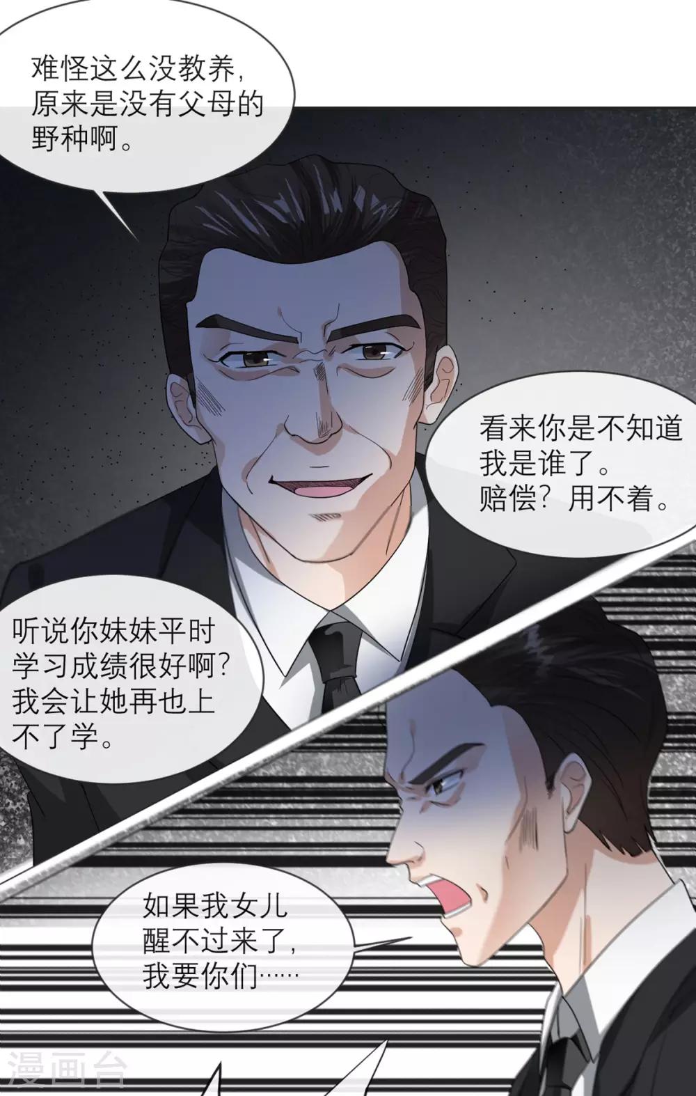 第14话 退学诅咒-第15话