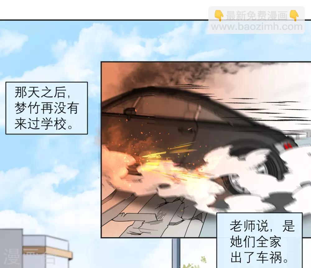 第14话 退学诅咒-第15话