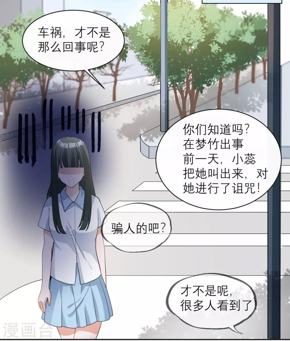 第14话 退学诅咒-第15话