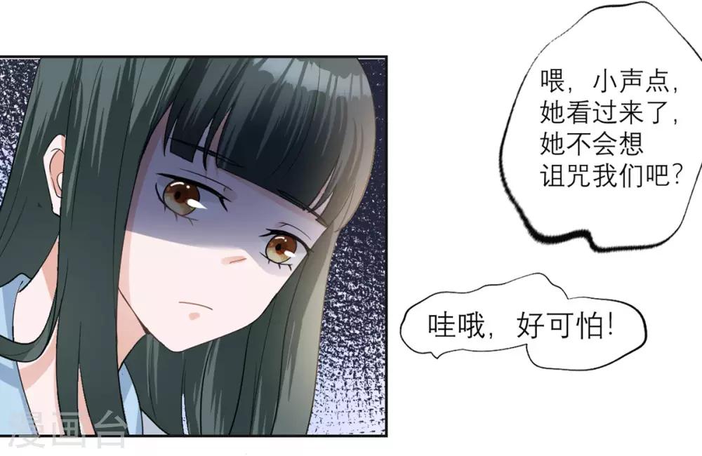 第14话 退学诅咒-第15话