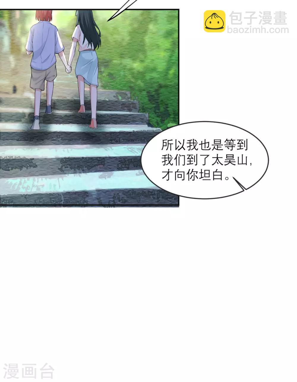 第16话 请指导我！-第17话