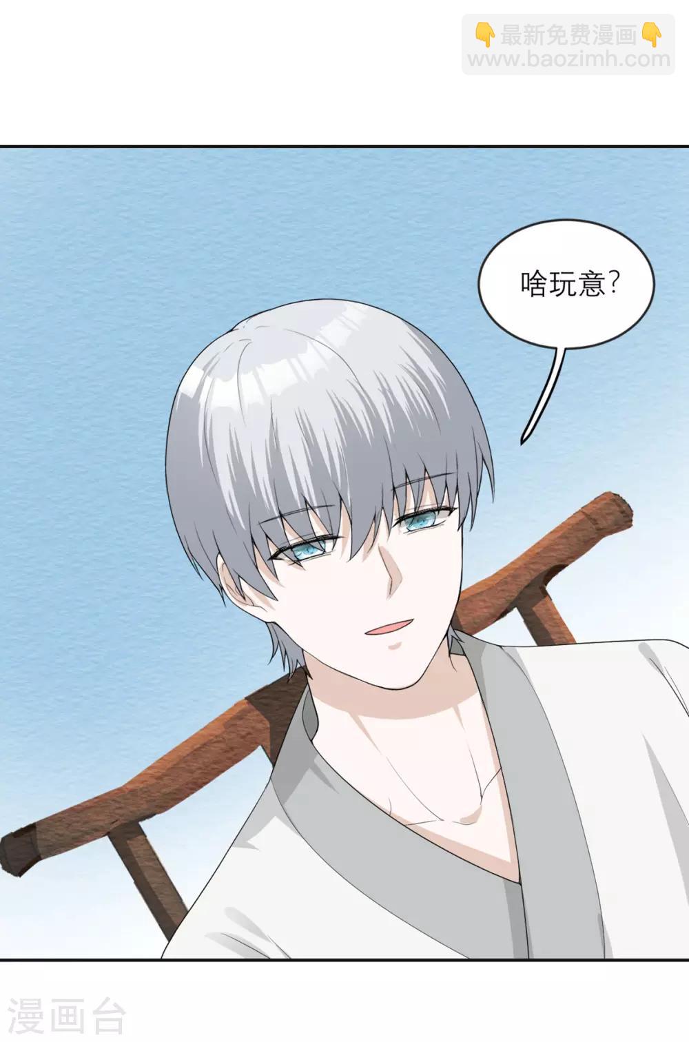第16话 请指导我！-第17话