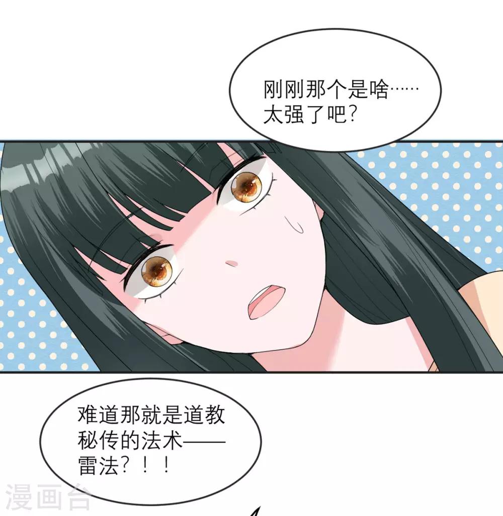 第16话 请指导我！-第17话