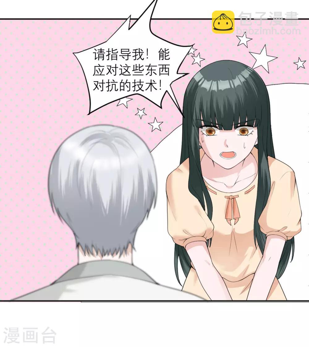 第16话 请指导我！-第17话