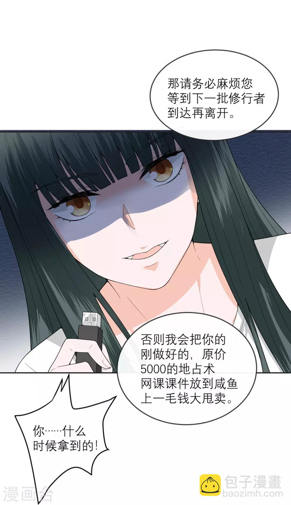第18话 来自异种的威胁-第19话