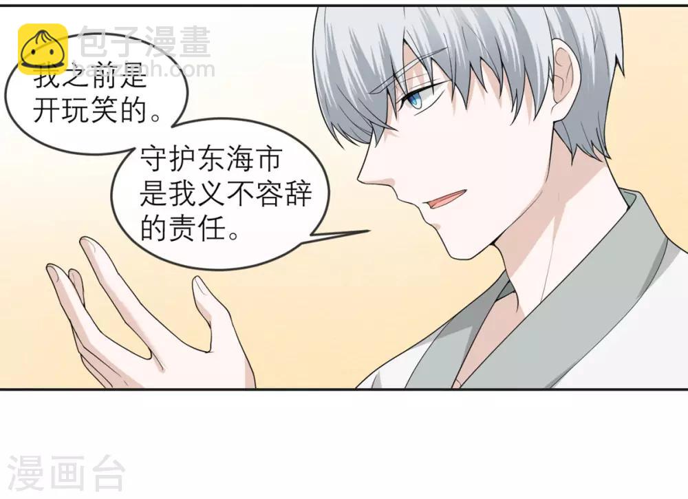 第18话 来自异种的威胁-第19话