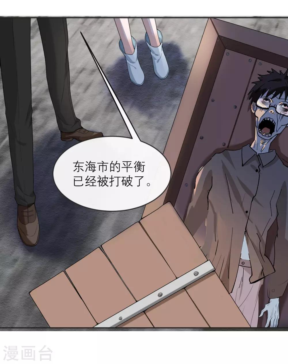 第18话 来自异种的威胁-第19话