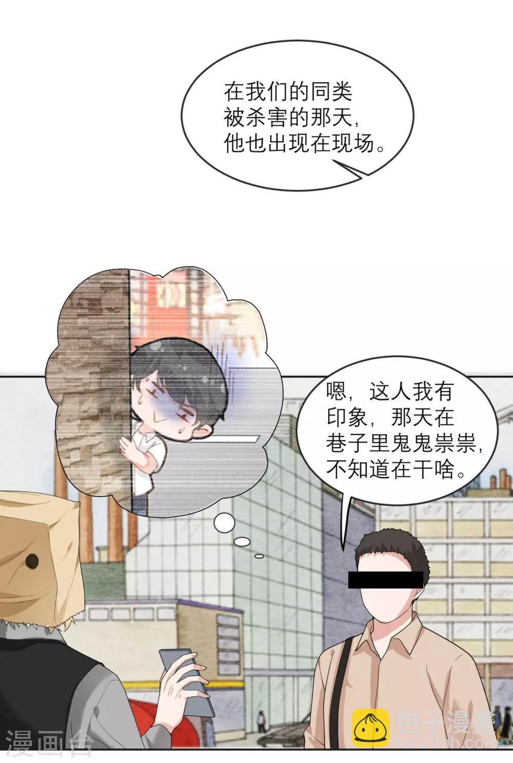 第18话 来自异种的威胁-第19话