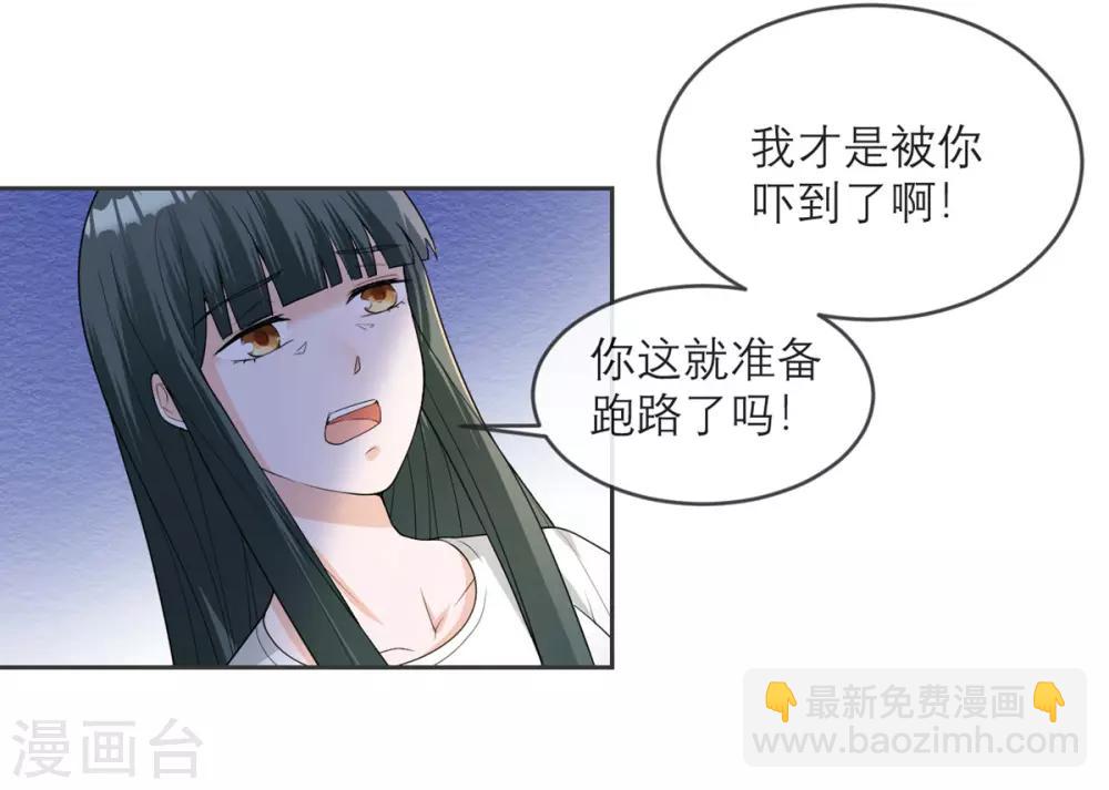 第18话 来自异种的威胁-第19话