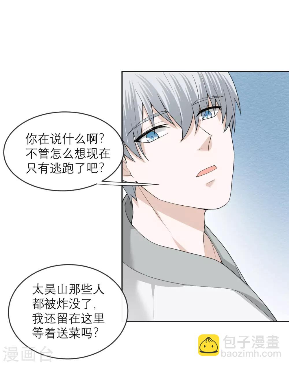 第18话 来自异种的威胁-第19话