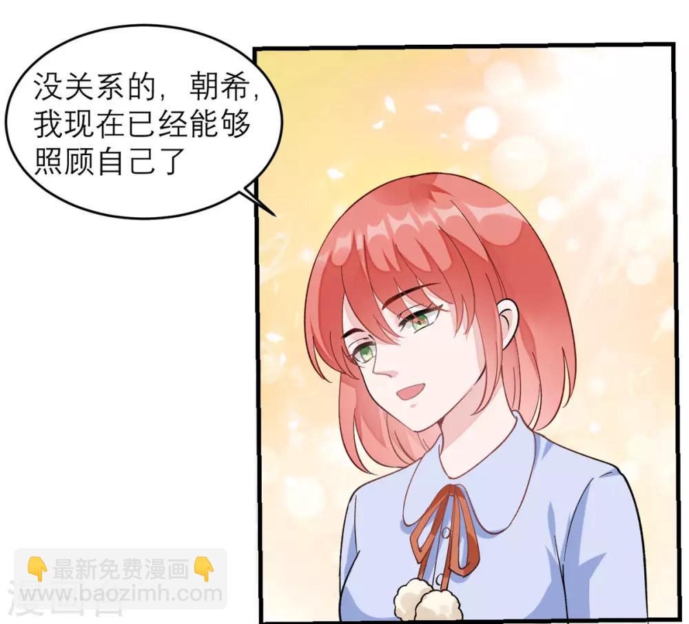 第2话 这口黑锅你背定了-第3话