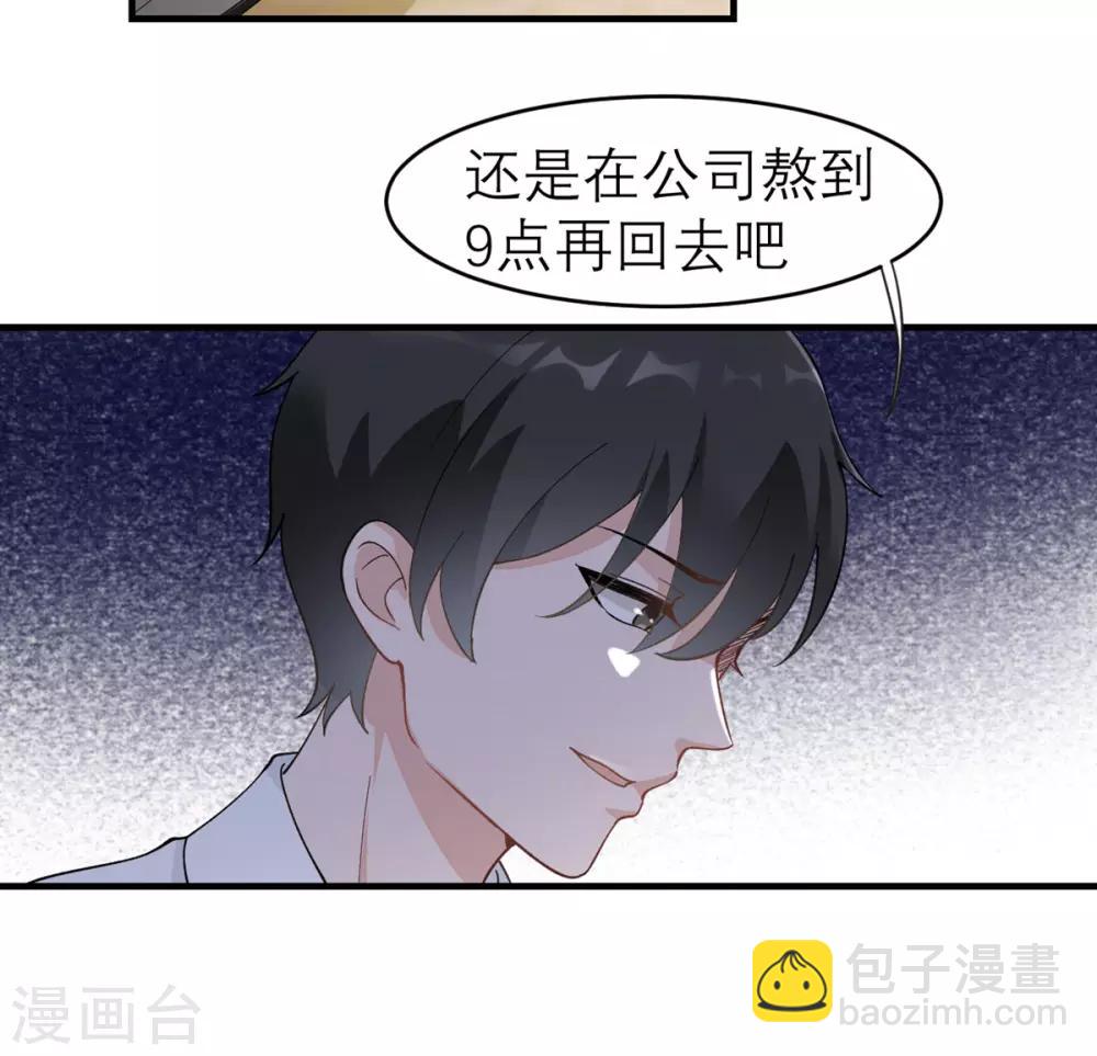 第2话 这口黑锅你背定了-第3话