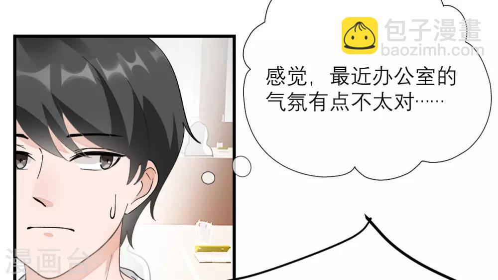 第2话 这口黑锅你背定了-第3话