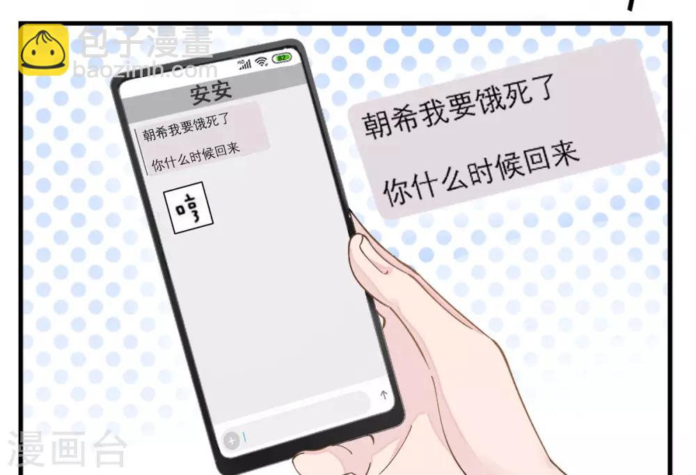 第2话 这口黑锅你背定了-第3话