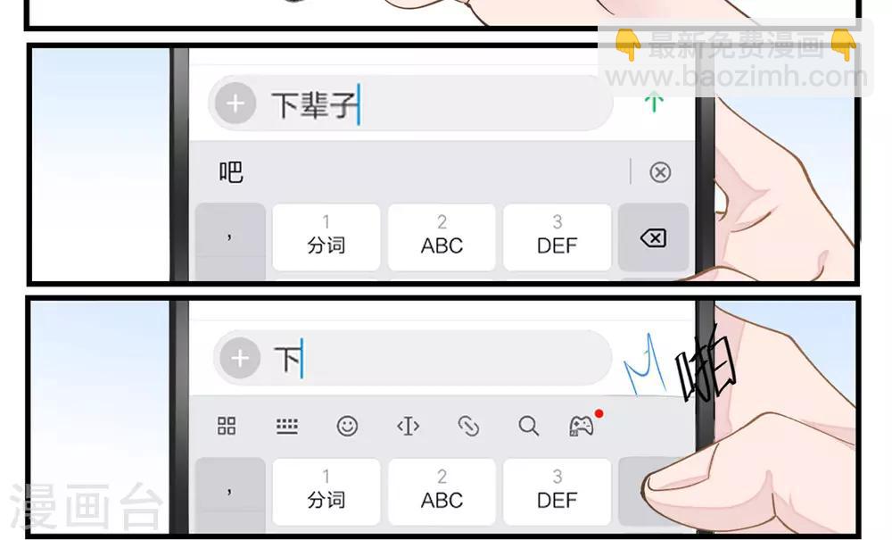 第2话 这口黑锅你背定了-第3话