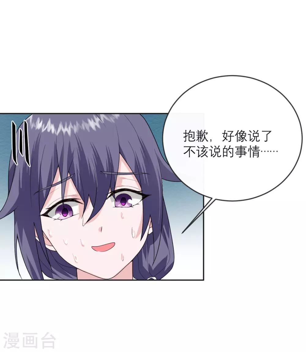第20话 糟糕的初次印象-第21话
