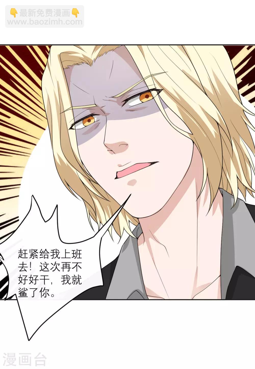 第20话 糟糕的初次印象-第21话