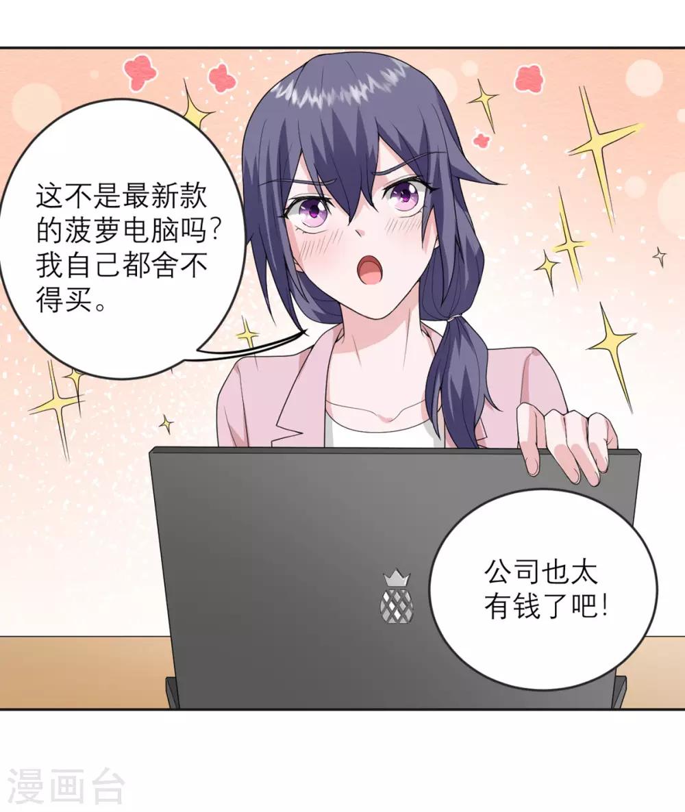 第20话 糟糕的初次印象-第21话