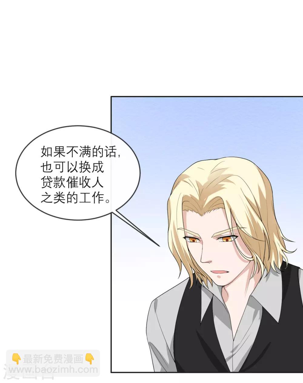 第20话 糟糕的初次印象-第21话